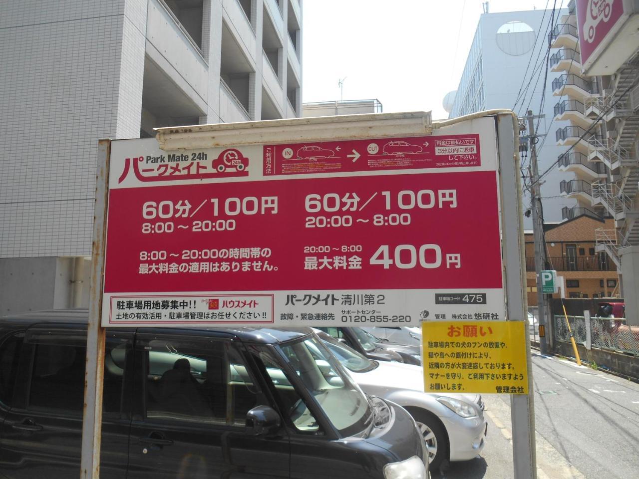 Forest inn Tenjinminami Fukuoka  Exterior foto